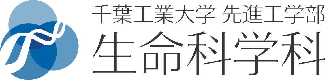 生命科学科